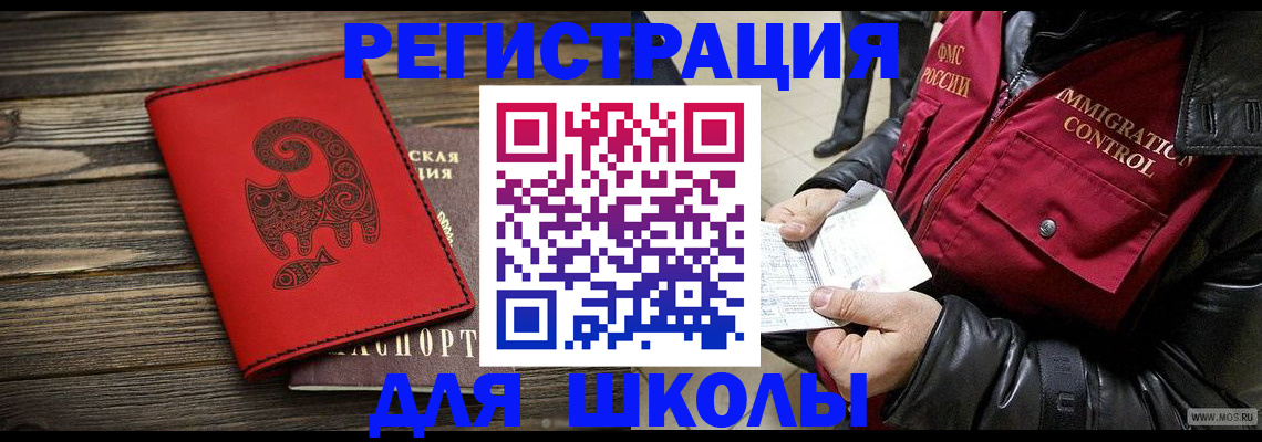 временная регистрация законно в Балахне