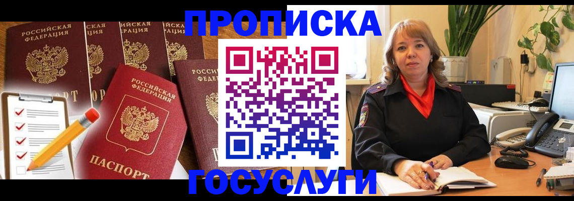 прописка поиск в Балахне